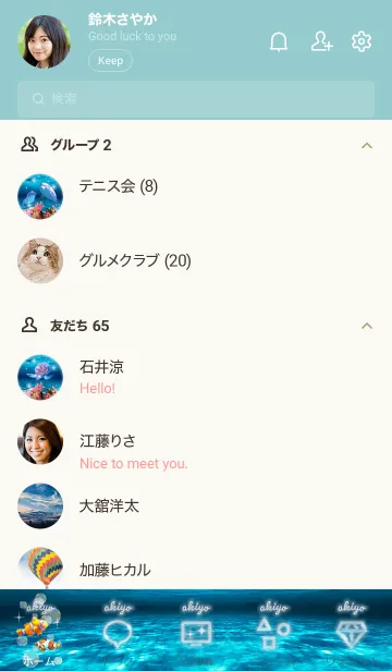 [LINE着せ替え] ワンダフルライフ✨あきよの祝福の画像2