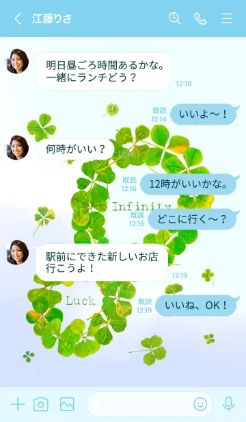 [LINE着せ替え] 本物ラッキークローバーズ Infinity #6の画像3