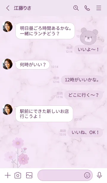 [LINE着せ替え] クマとマーブル✿パープル10_1の画像4