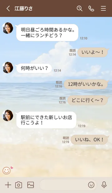 [LINE着せ替え] 海辺 ハート<オレンジ>の画像4
