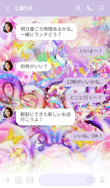 [LINE着せ替え] 運気最強にする着せ替え 虹色薔薇と昇龍3の画像4