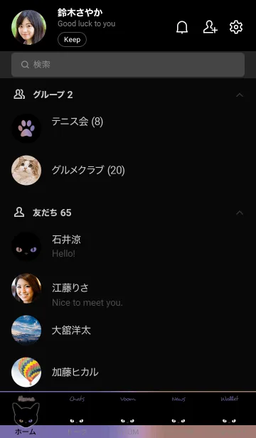 [LINE着せ替え] ブラック キャット 61の画像2