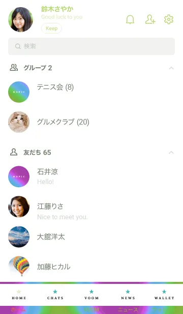 [LINE着せ替え] グラデーション ミニ スター 136の画像2