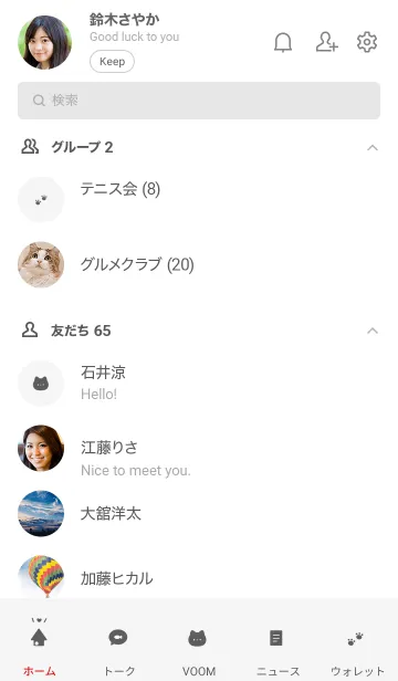 [LINE着せ替え] ひょっこりネコさん。ライトグレーの画像2