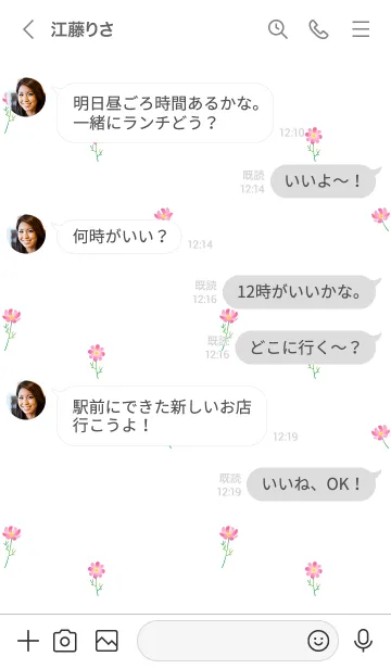 [LINE着せ替え] コスモスの着せかえ 灰色＆白の画像4