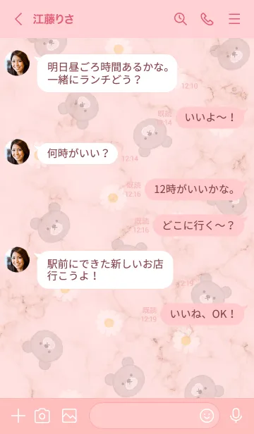 [LINE着せ替え] マーブルとクマとデイジー♥ピンク04_1の画像4