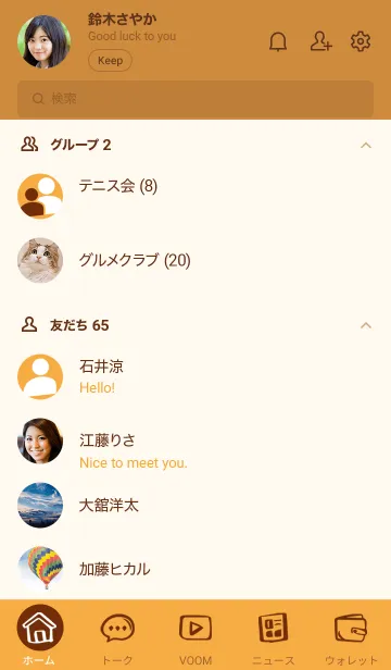 [LINE着せ替え] Color theme orangeの画像2