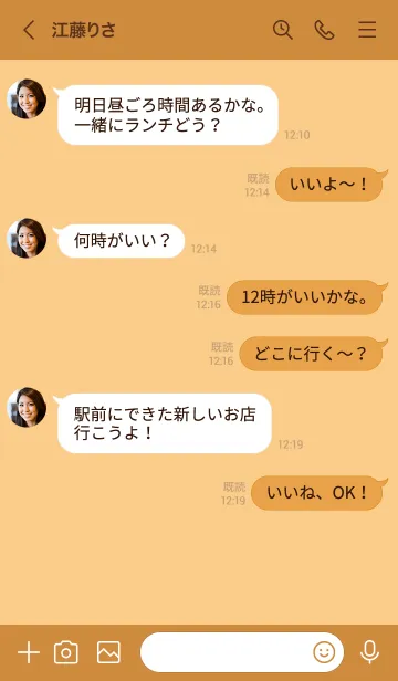[LINE着せ替え] Color theme orangeの画像4