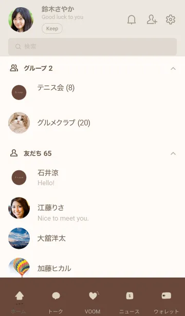 [LINE着せ替え] ブラウンとベージュ。シンプル。の画像2