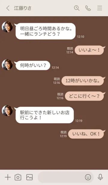 [LINE着せ替え] ブラウンとベージュ。シンプル。の画像4
