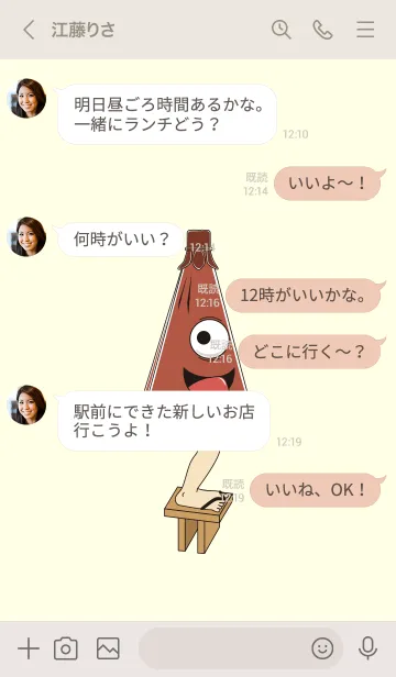 [LINE着せ替え] 妖怪から傘おばけ （純白） 色版の画像4