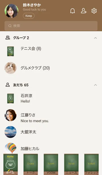 [LINE着せ替え] blackboard Pig 86の画像2