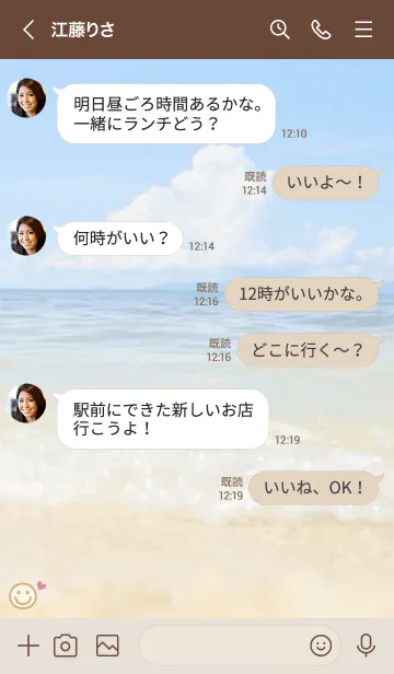 [LINE着せ替え] 海辺 ハート<イエロー>の画像4