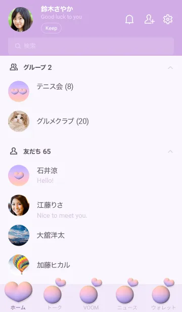 [LINE着せ替え] Cute Love Heart 9の画像2