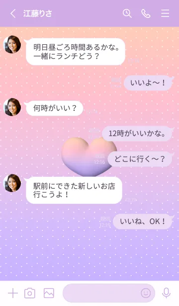 [LINE着せ替え] Cute Love Heart 9の画像4