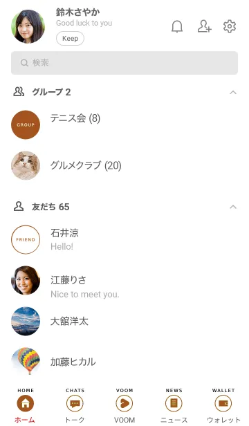 [LINE着せ替え] シンプル アイコン 33の画像2