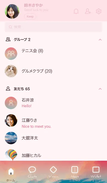 [LINE着せ替え] ピンクとカーキ : 月と空の画像2
