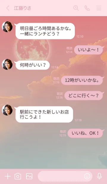 [LINE着せ替え] ピンクとカーキ : 月と空の画像4