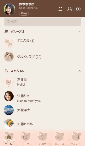 [LINE着せ替え] マーブルとクマとデイジー♥オレンジ05_1の画像2