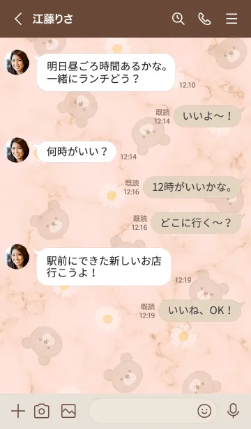[LINE着せ替え] マーブルとクマとデイジー♥オレンジ05_1の画像4