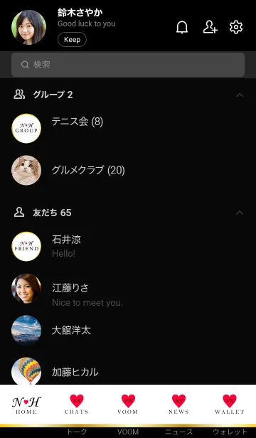 [LINE着せ替え] LOVE-INITIAL N&H イニシャル 4の画像2