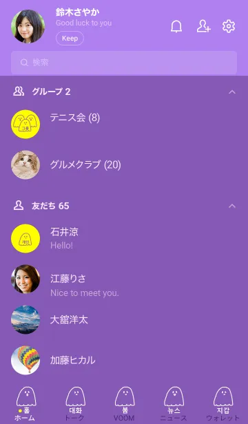 [LINE着せ替え] we are ghost /紫 黄色(韓国語)revised verの画像2