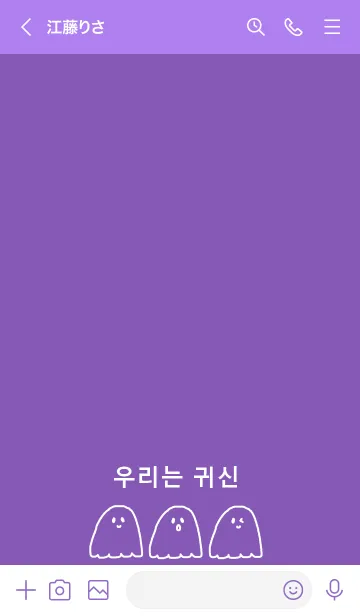 [LINE着せ替え] we are ghost /紫 黄色(韓国語)revised verの画像3