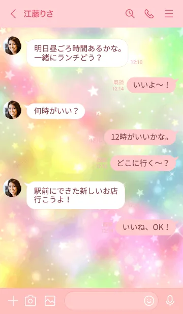 [LINE着せ替え] ゆめかわ♥宇宙＆ハート 修正版の画像4