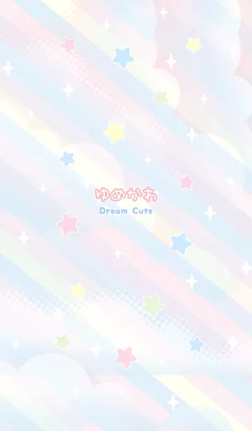 [LINE着せ替え] ゆめかわ❤️ Dream Cuteの画像1