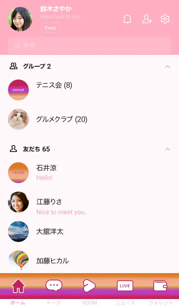 [LINE着せ替え] シンプル グラデーション _50の画像2