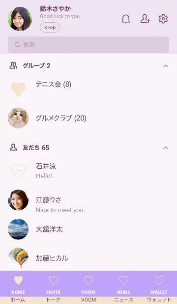 [LINE着せ替え] シンプル ハート _142の画像2
