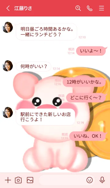 [LINE着せ替え] Be rich pig theme 2の画像4