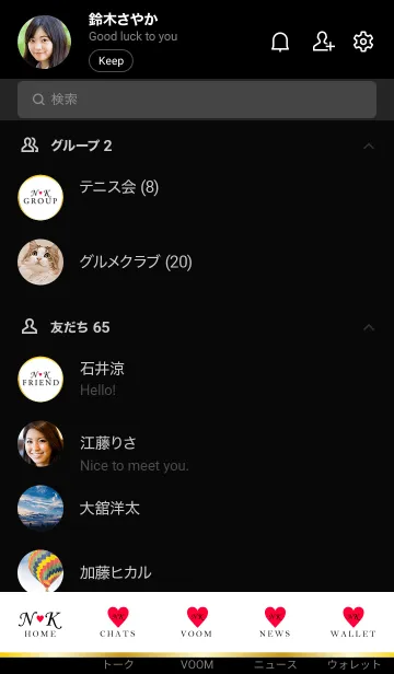 [LINE着せ替え] LOVE-INITIAL N&K イニシャル 4の画像2