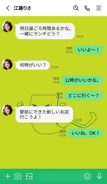 [LINE着せ替え] 妖怪 いったんもめん(若草色)の画像4