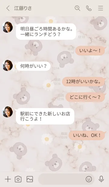 [LINE着せ替え] マーブルとクマとデイジー♥グレージュ01_1の画像4