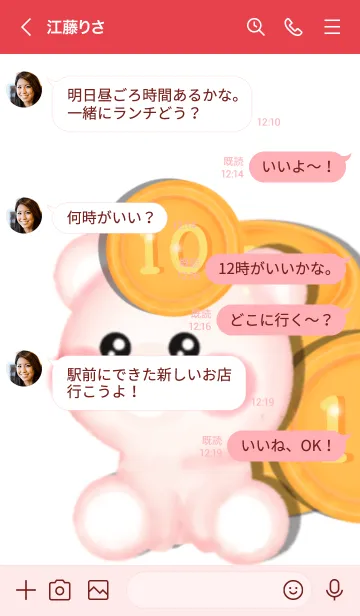 [LINE着せ替え] Be rich bear 2の画像4