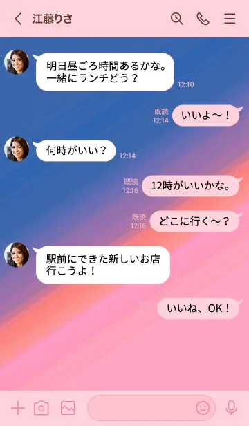 [LINE着せ替え] グラデーション 104の画像4