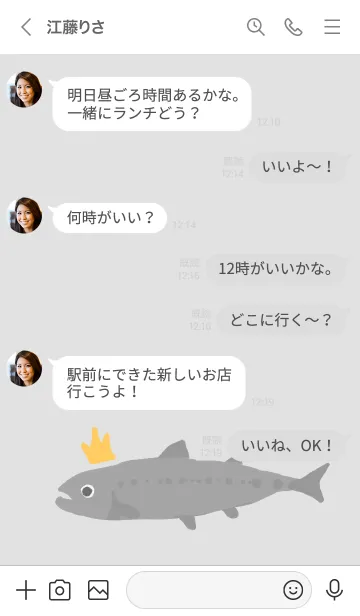 [LINE着せ替え] しゃけの画像4