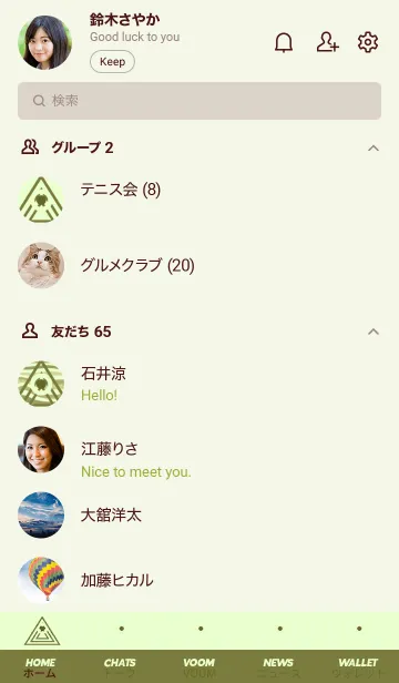 [LINE着せ替え] サイケデリック トライアングル 101の画像2