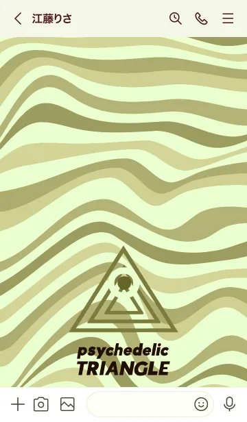 [LINE着せ替え] サイケデリック トライアングル 101の画像3