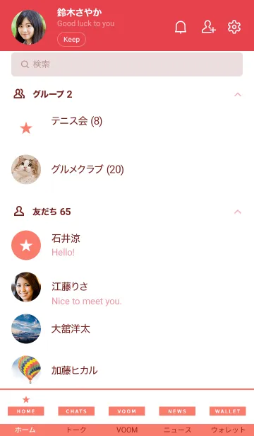 [LINE着せ替え] スター 166の画像2