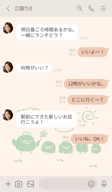 [LINE着せ替え] もにっとぴよぴよ くすみみどりの画像4