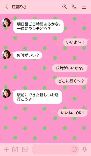 [LINE着せ替え] シンプル ミニ ドット 124の画像4