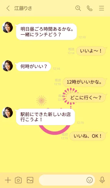 [LINE着せ替え] スマイル＆花火-プリムローズイエローの画像4