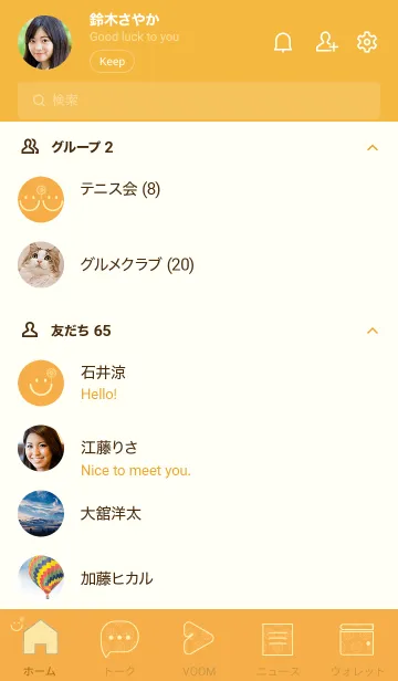 [LINE着せ替え] スマイル＆花火-柑子色の画像2