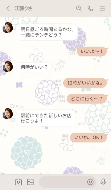 [LINE着せ替え] 2色鞠花10の画像4