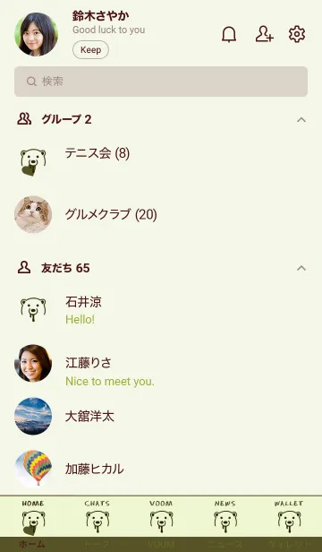 [LINE着せ替え] ハート イート ベア 113の画像2