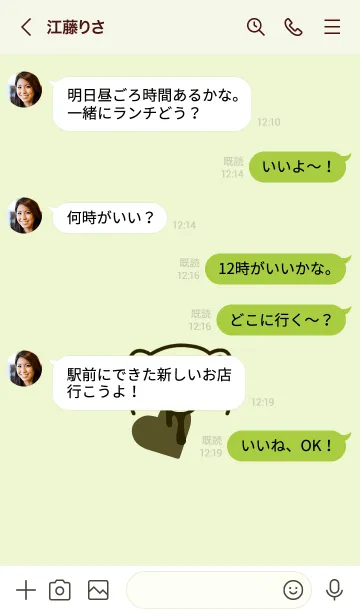 [LINE着せ替え] ハート イート ベア 113の画像4