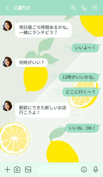 [LINE着せ替え] レモン ランダム13の画像4