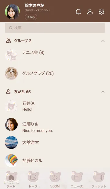 [LINE着せ替え] マーブルとクマとデイジー♥ブラウン08_1の画像2